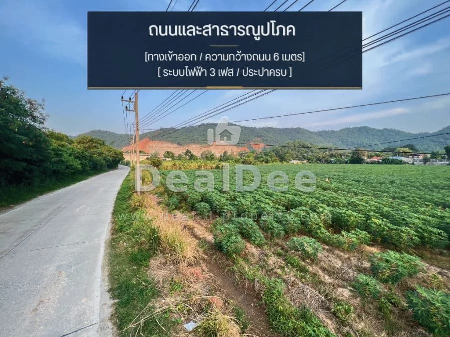 Land for sale Chonburi, land for sale Bang Saen, mountain view land for sale Chonburi