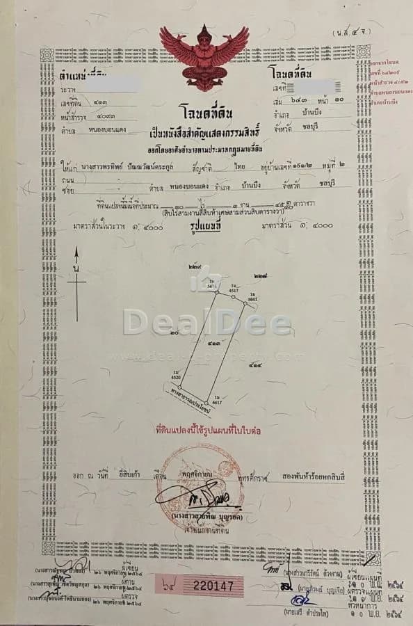 Vacant land 6-1-40 rai (Nong Bon Daeng Subdistrict, Ban Bueng District, Chonburi Province)
